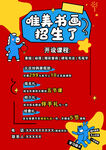 超美书画招生啦