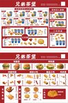 汉堡炸鸡菜单奶茶炸货价目表