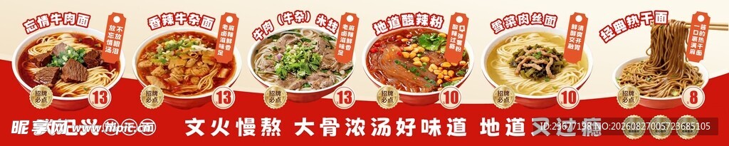 牛肉面馆菜单灯箱价目表点菜牌