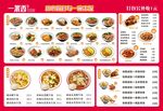 快餐农家小炒菜红色菜单灯箱海报