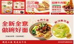 肉夹馍牛肉面海报面馆小吃店菜单
