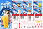 夏日奶茶菜单价目表饮品点餐单灯