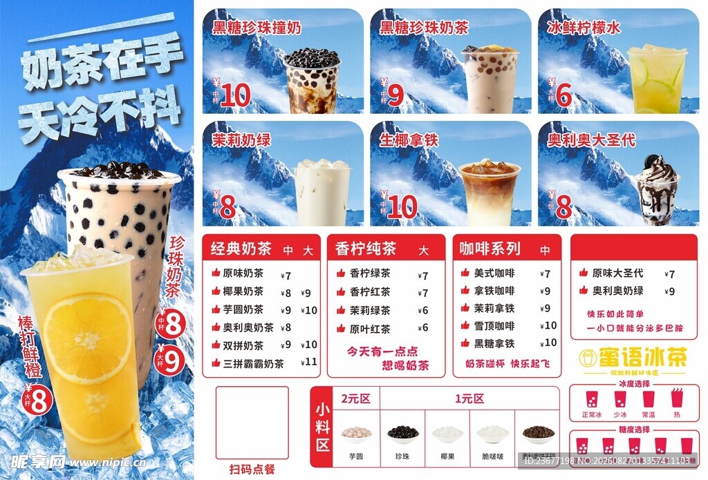 夏日奶茶菜单价目表饮品点餐单灯