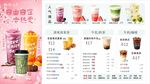 粉色清新奶茶菜单灯片饮品小吃价
