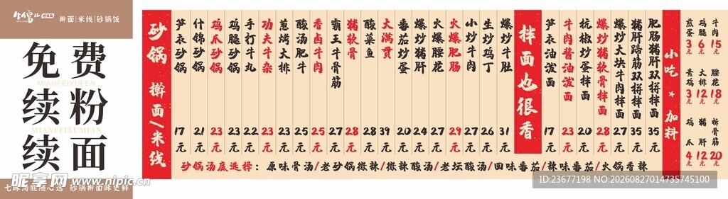 复古简约纯文字菜单灯箱高级感价