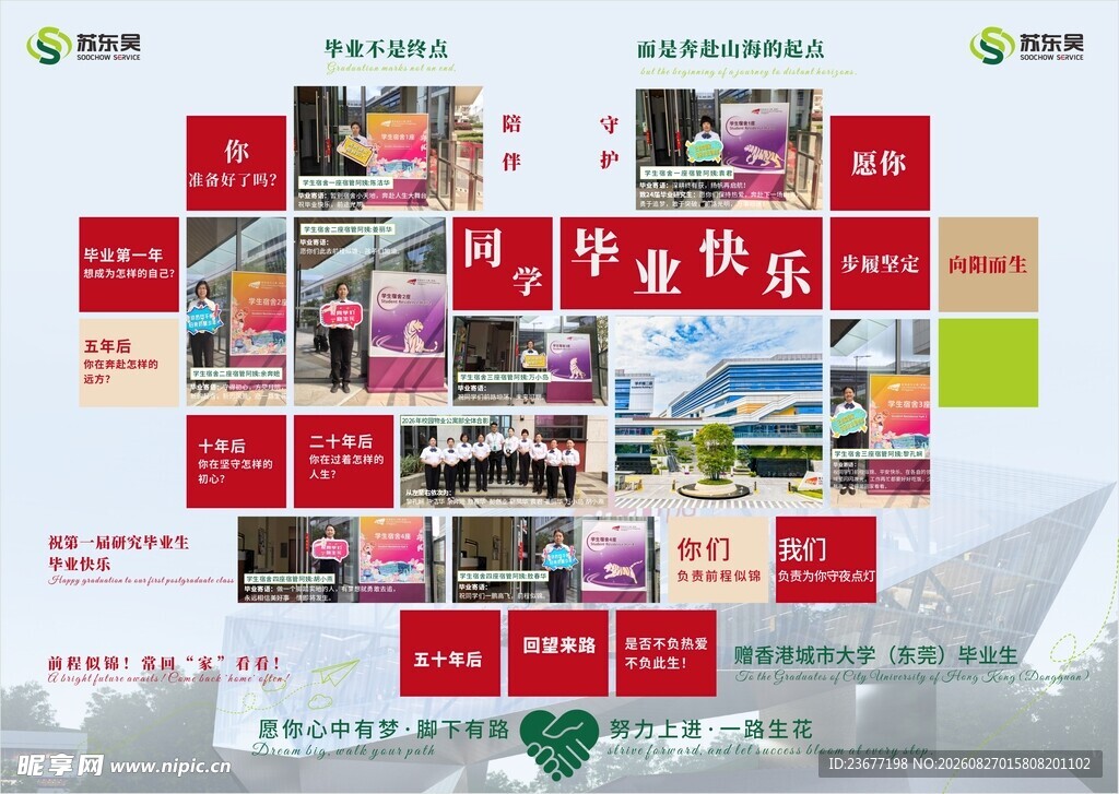 画册笔记本扉页设计爱心照片排版