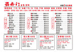 冒菜纯文字简约白色菜单设计