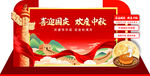国庆节美陈 