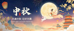 中秋月夜美景