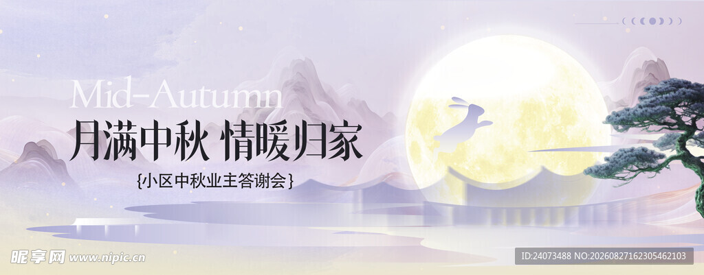 中秋佳节唯美花卉月夜图