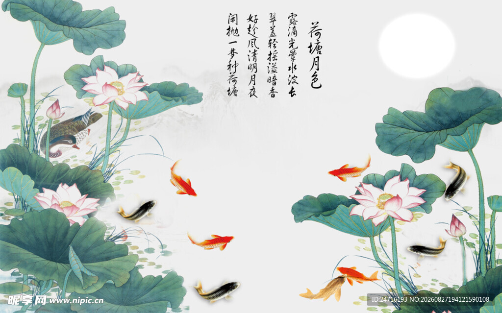 荷塘月色