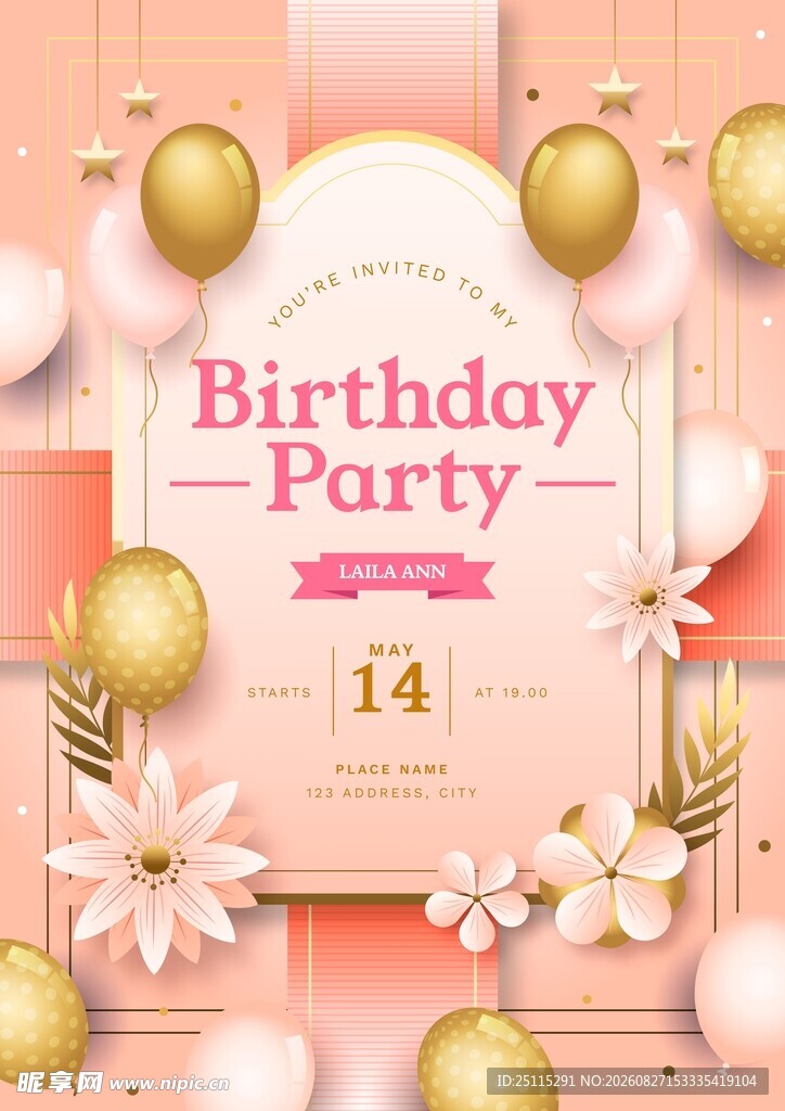 生日派对请柬