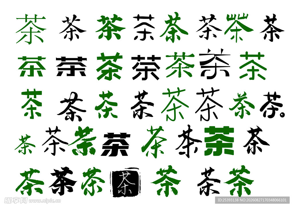 中式茶主题装饰图案