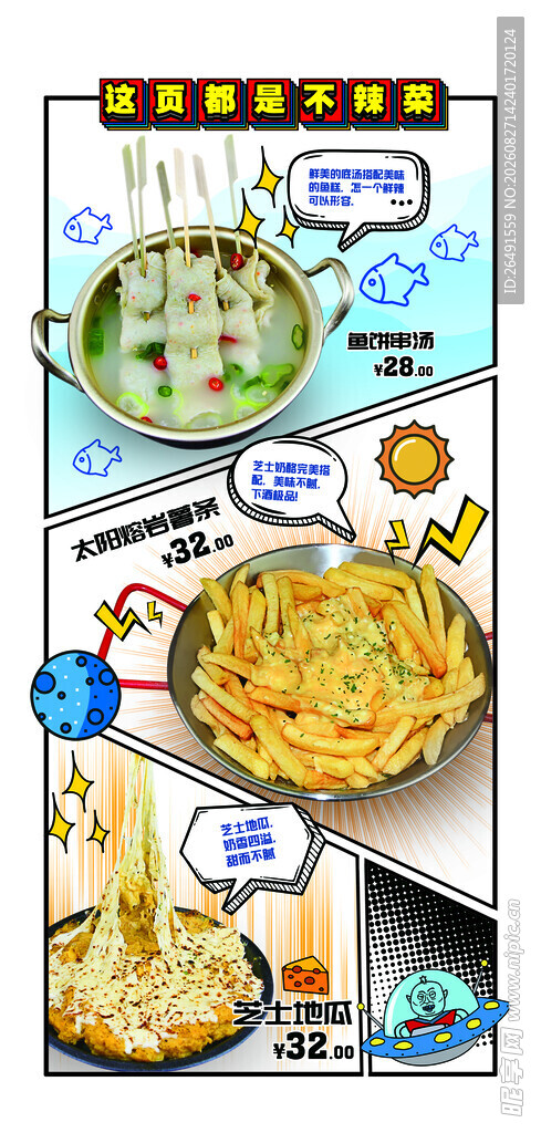 储值卡 名片  订餐卡 海报 