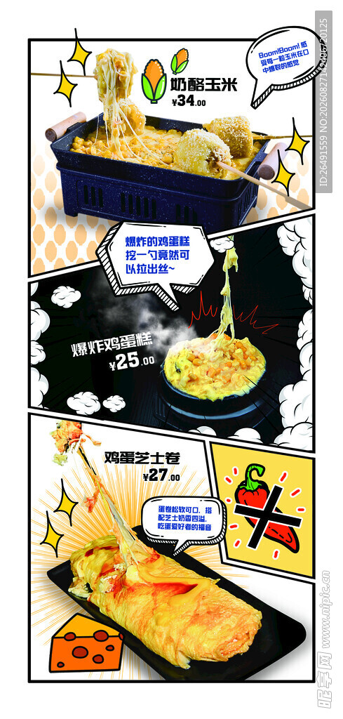 储值卡 名片  订餐卡 海报 