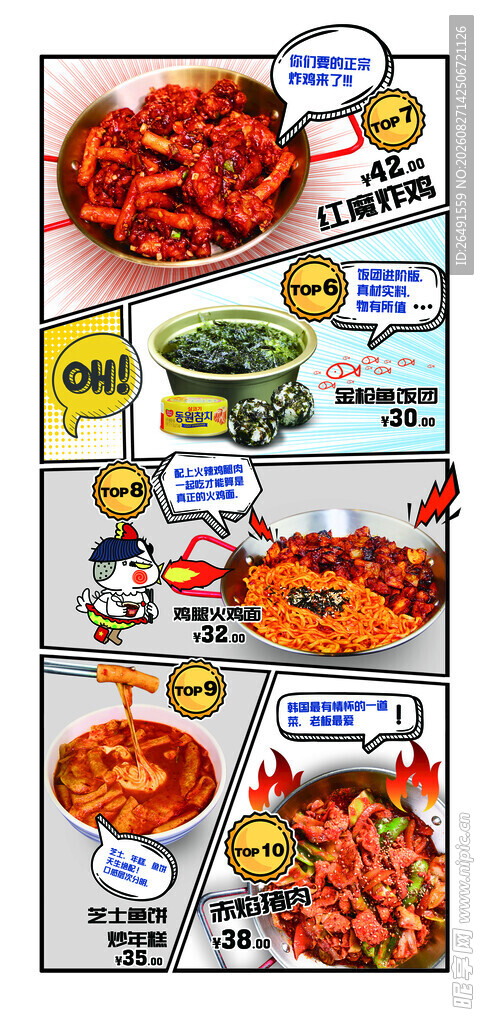 储值卡 名片  订餐卡 海报 