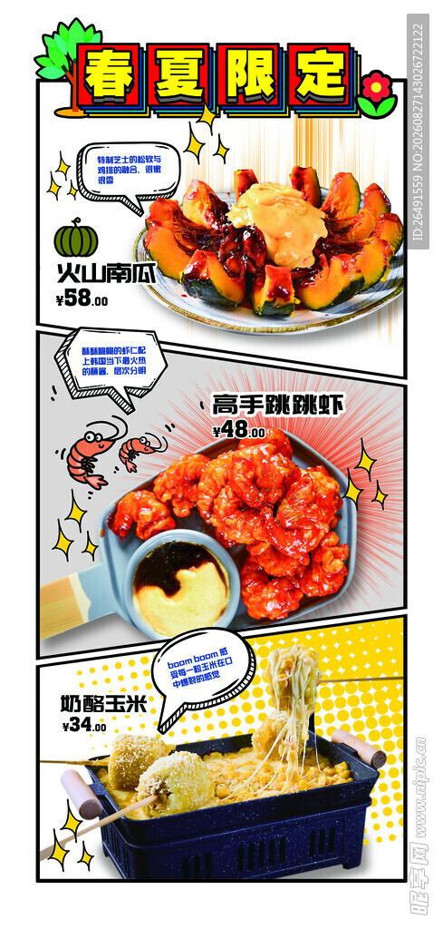 储值卡 名片  订餐卡 海报 