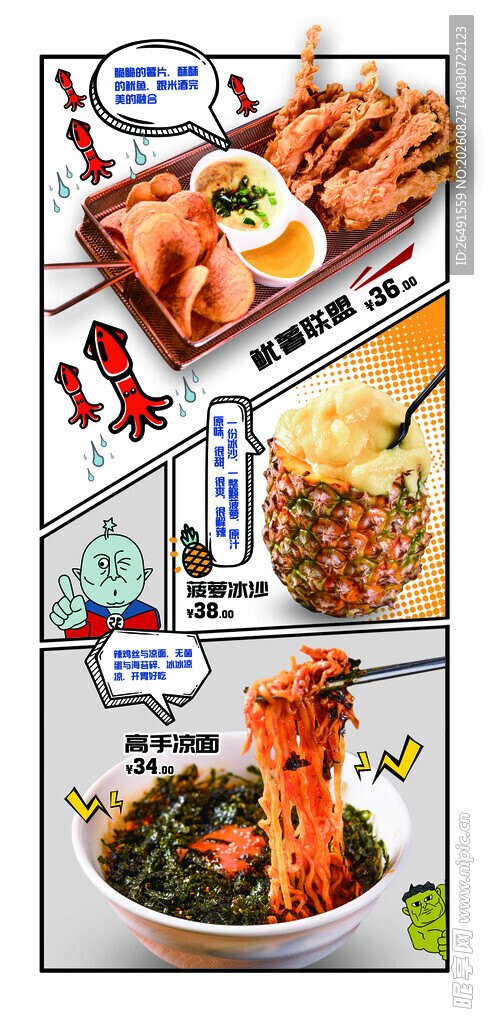储值卡 名片  订餐卡 海报 