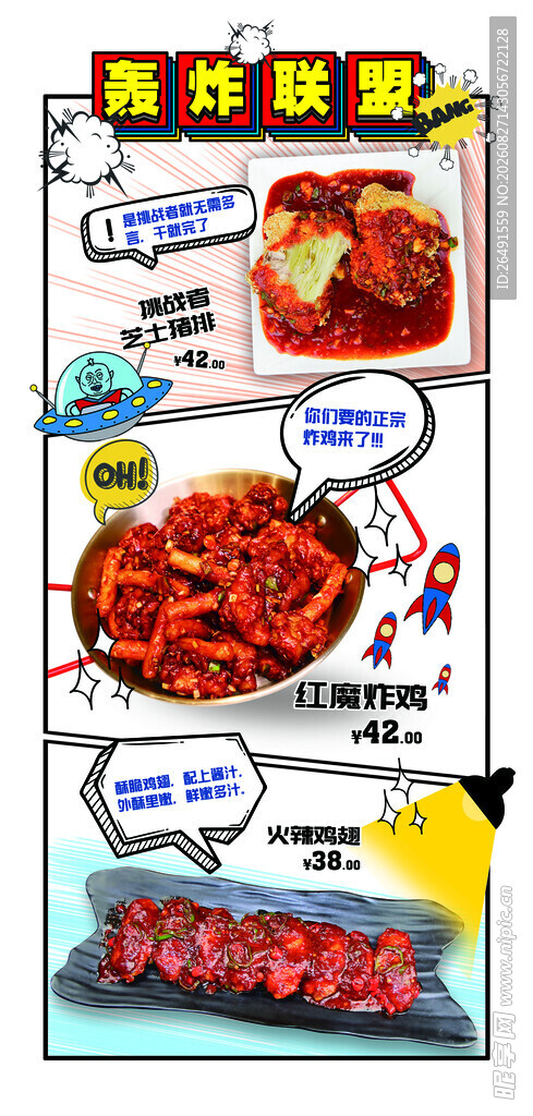 储值卡 名片  订餐卡 海报 