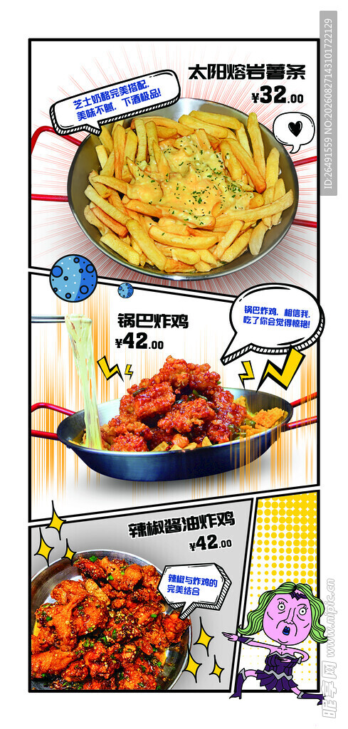 储值卡 名片  订餐卡 海报 