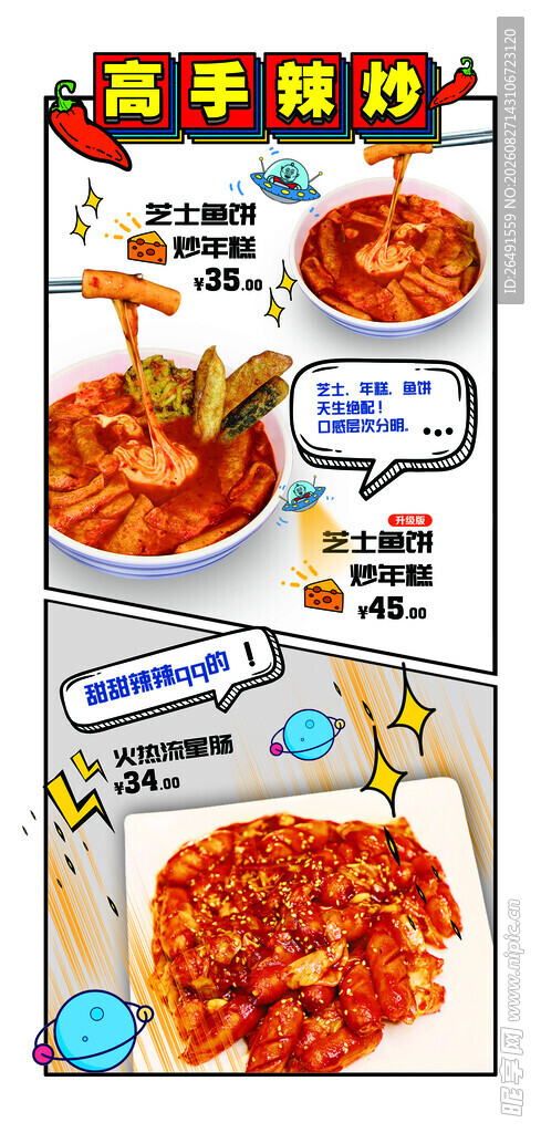 储值卡 名片  订餐卡 海报 