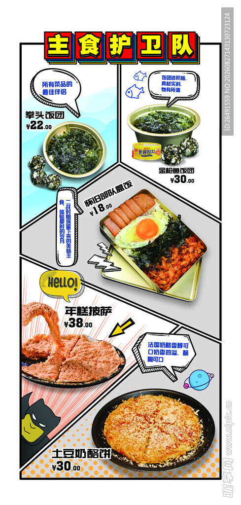 储值卡 名片  订餐卡 海报 