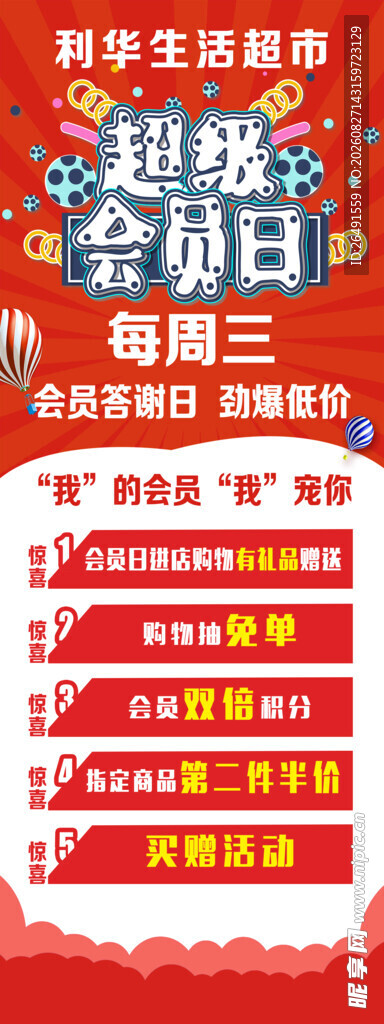 储值卡 名片  订餐卡 海报 