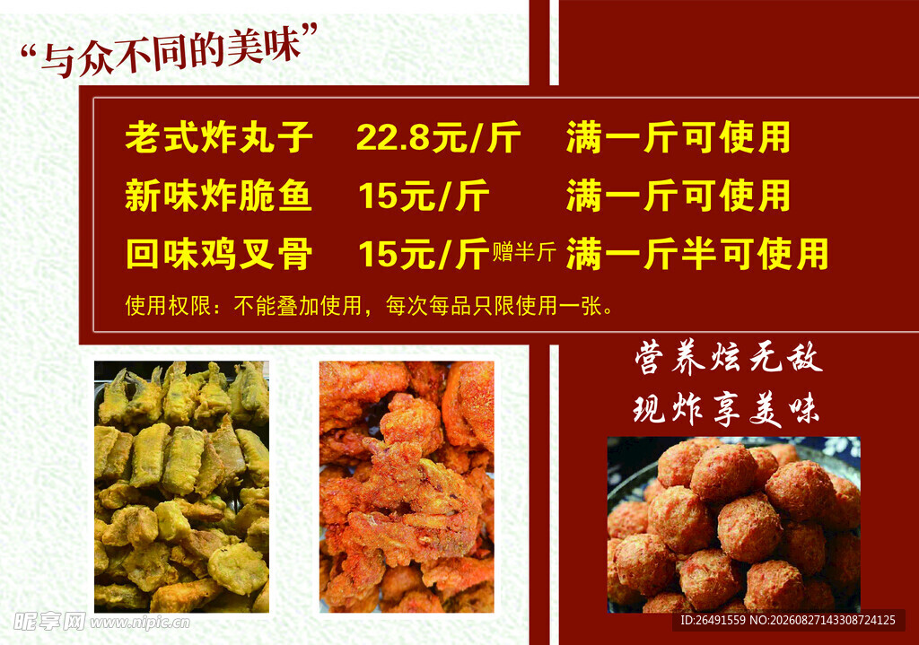 储值卡 名片  订餐卡 海报 
