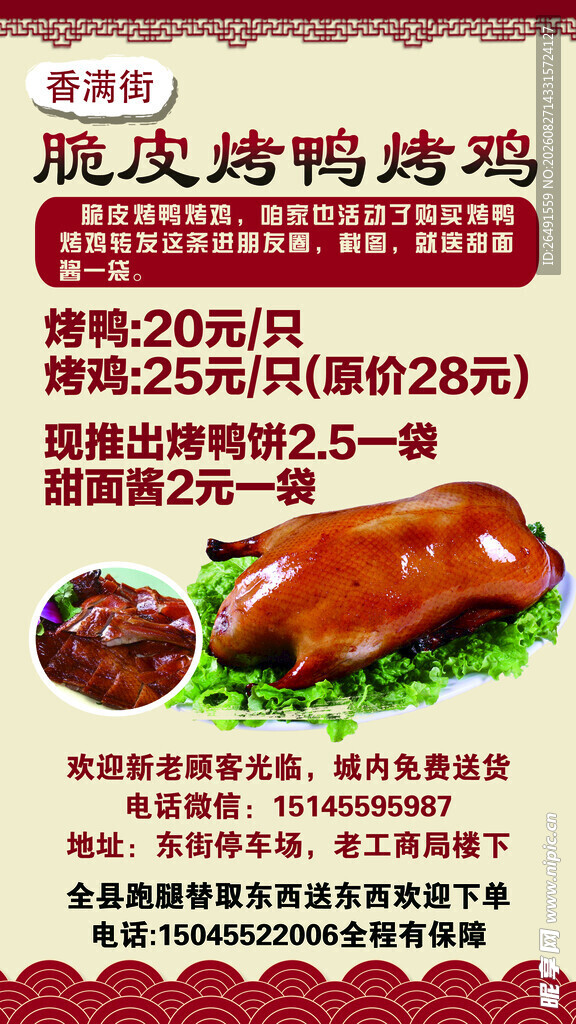 储值卡 名片  订餐卡 海报 