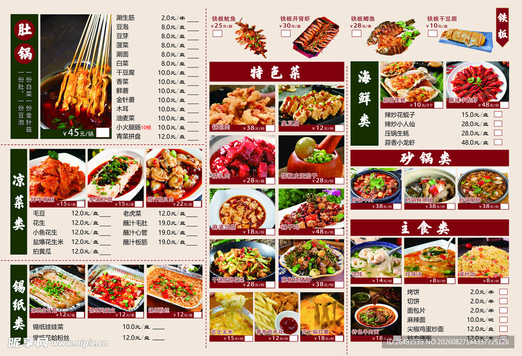 储值卡 名片  订餐卡 海报 