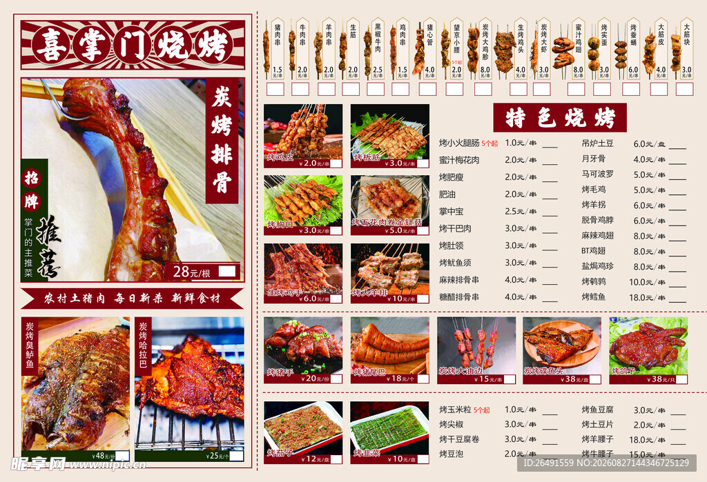储值卡 名片  订餐卡 海报 