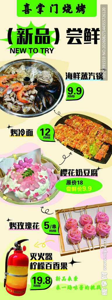 储值卡 名片  订餐卡 海报 