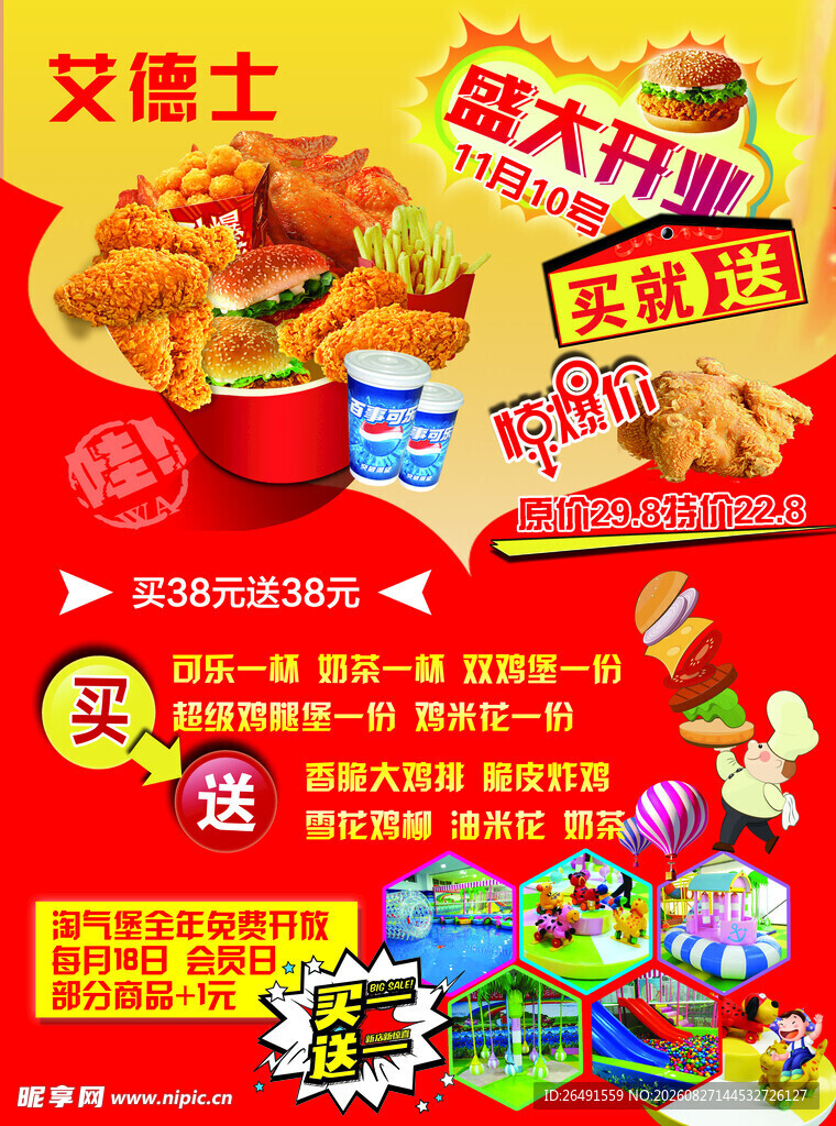储值卡 名片  订餐卡 海报 