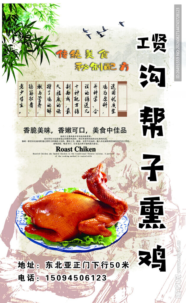树木  菜单 海报 宣传单  