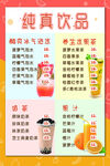 菜单 海报 宣传单 