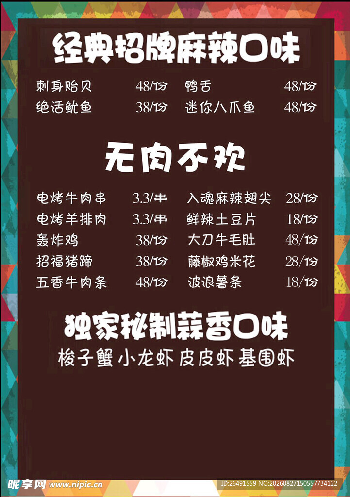 烤肉拌饭