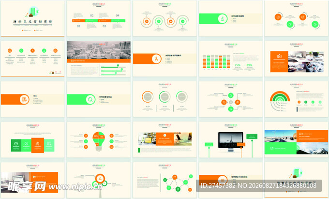 多彩清新网页UI设计模板