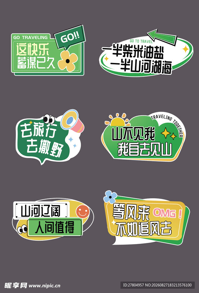 异形手举牌