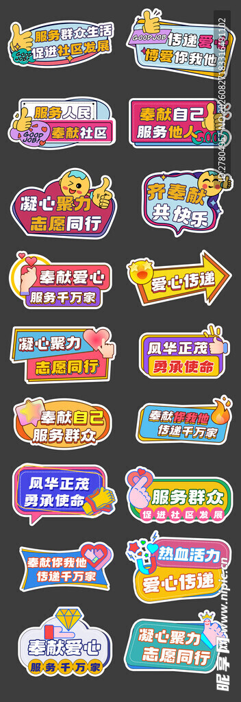 手举牌