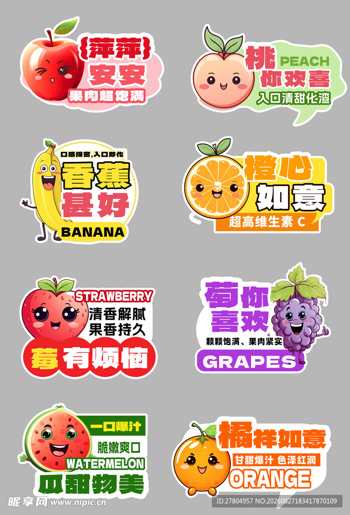 水果手举牌