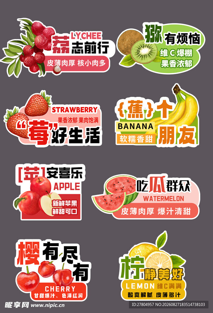 水果手举牌
