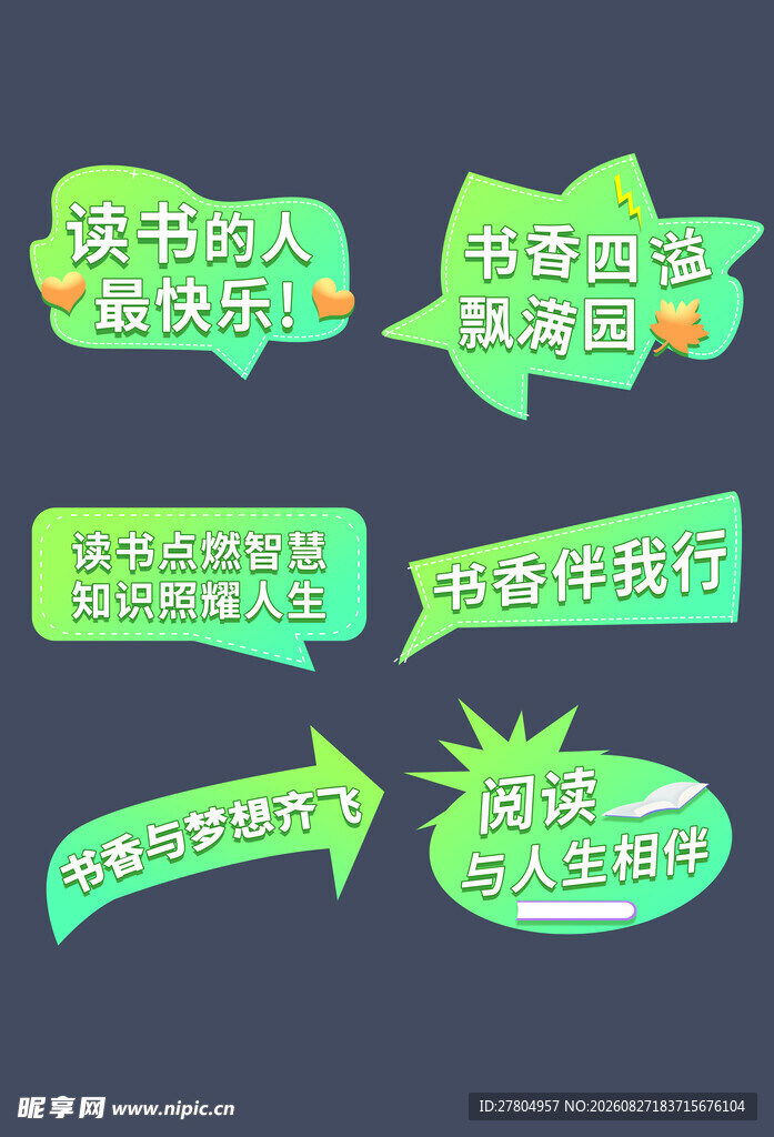 读书手举牌