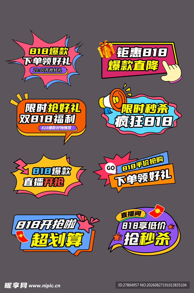 异形手举牌