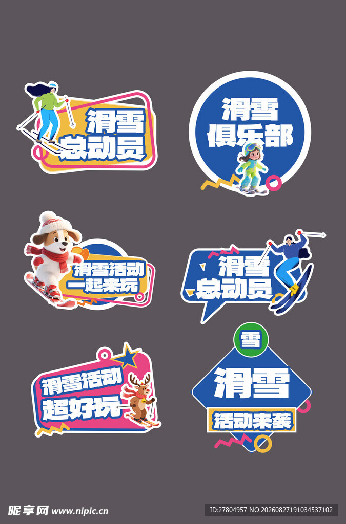 滑雪手举牌