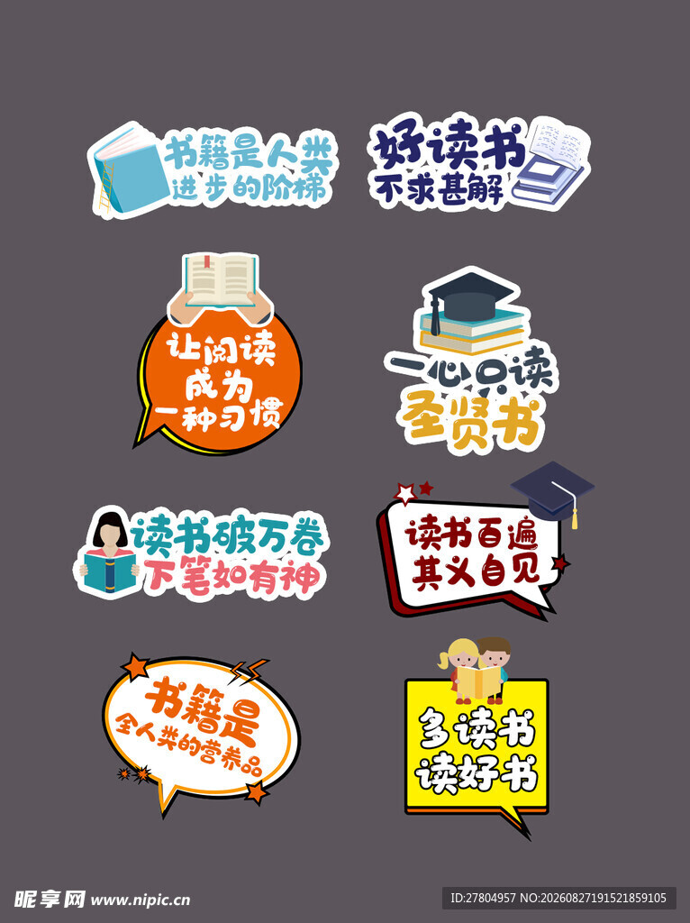 阅读手举牌
