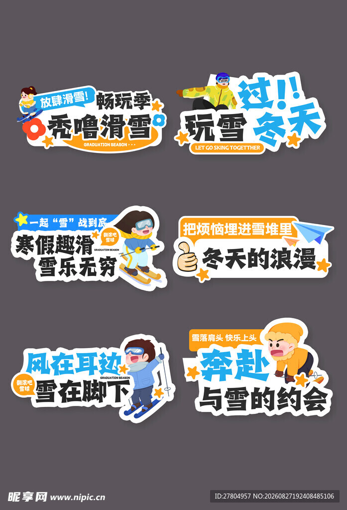 滑雪手举牌