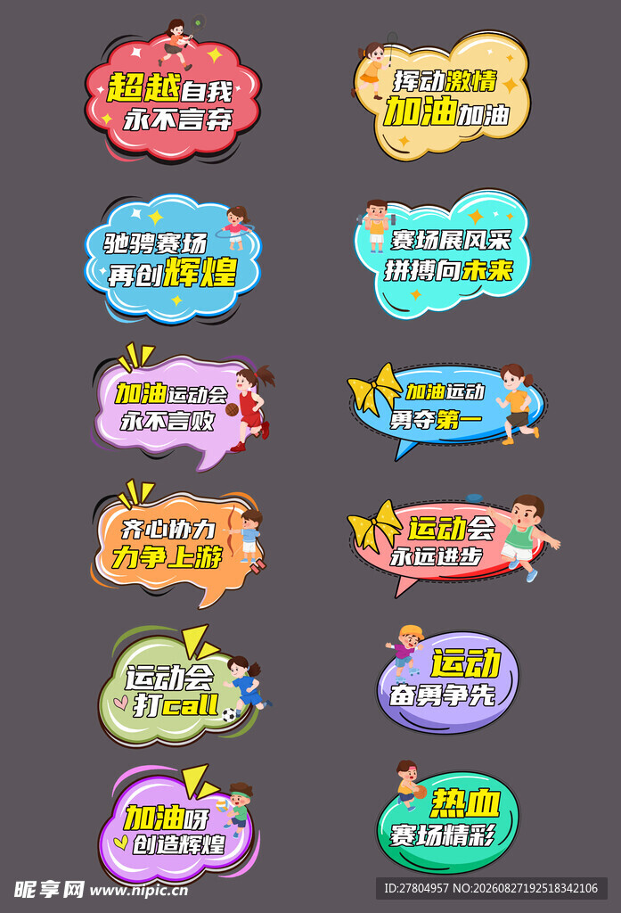 手举牌