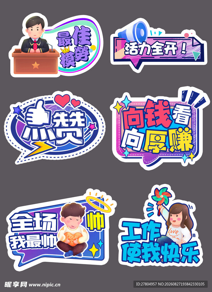 异形手举牌