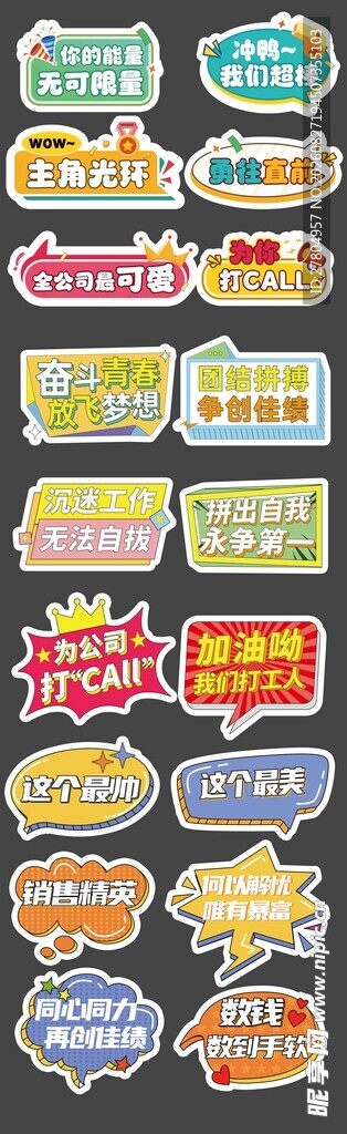 异形手举牌