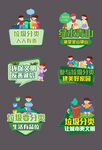 垃圾分类手举牌